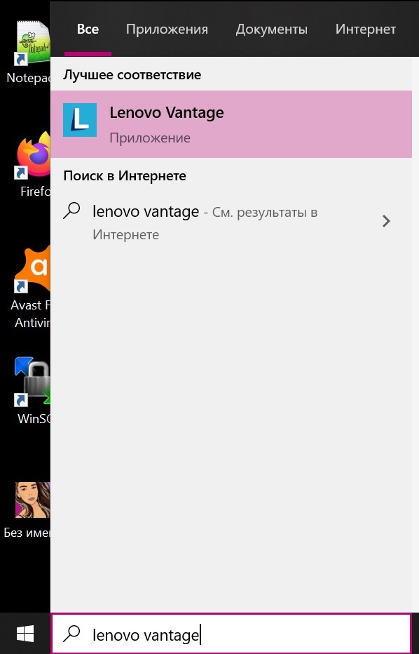 Включить камеру на ноутбуке lenovo выйти из Privacy mode изображение с сайта www.andreyolegovich.ru