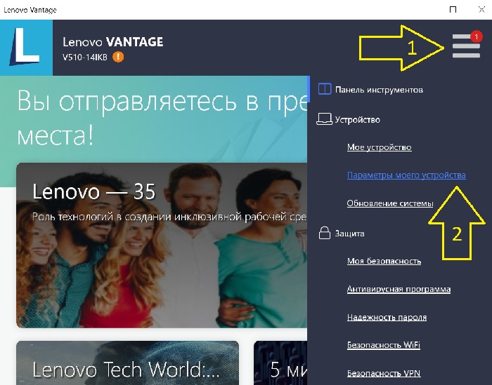Включить камеру на ноутбуке lenovo выйти из Privacy mode изображение с сайта www.andreyolegovich.ru