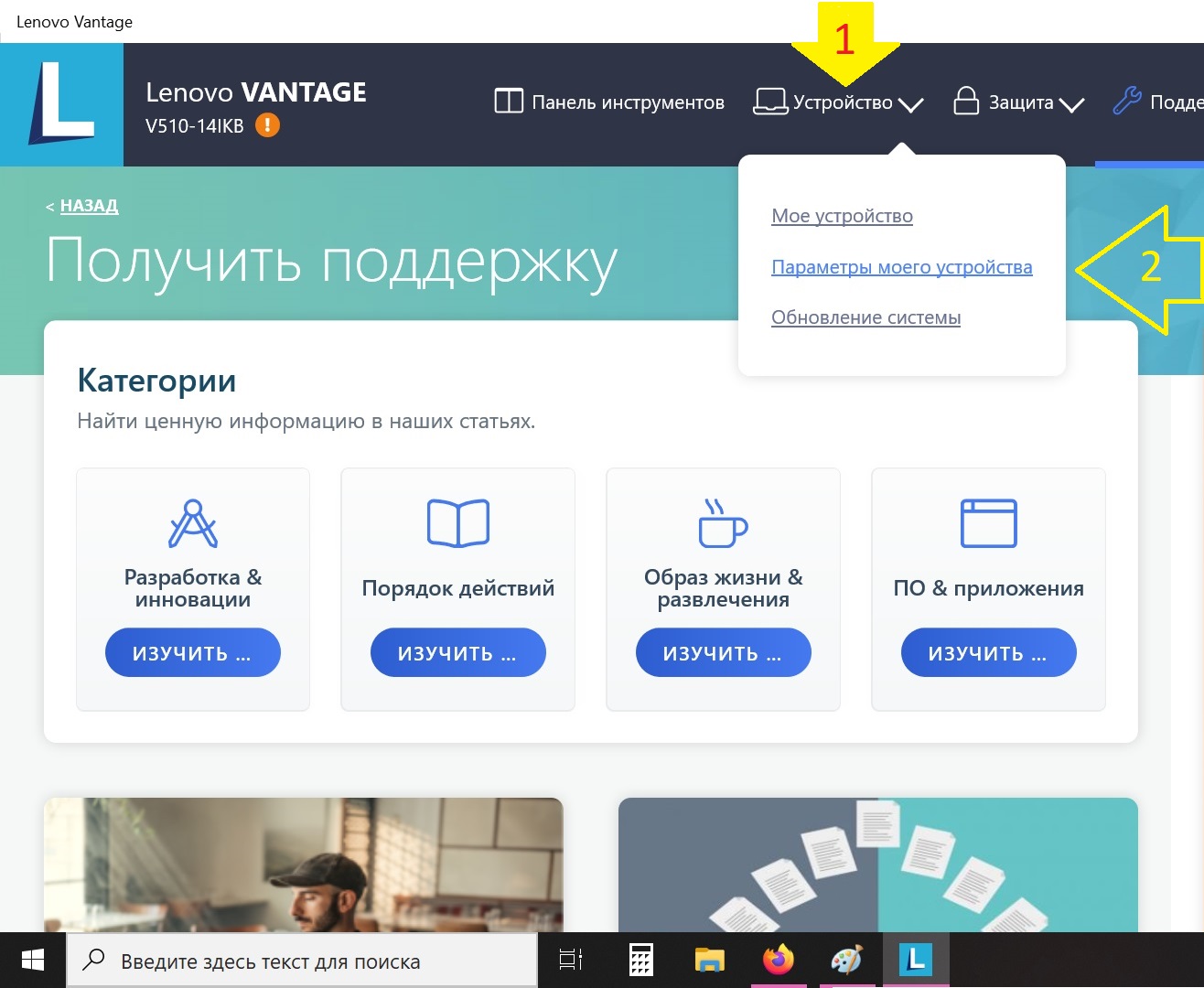 Включить камеру на ноутбуке lenovo выйти из Privacy mode изображение с сайта www.andreyolegovich.ru