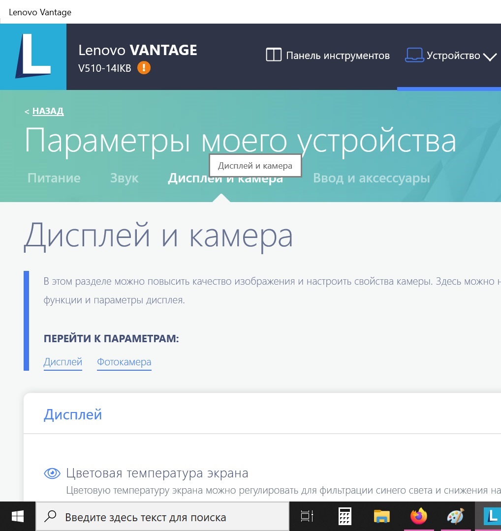 Включить камеру на ноутбуке lenovo выйти из Privacy mode изображение с сайта www.andreyolegovich.ru